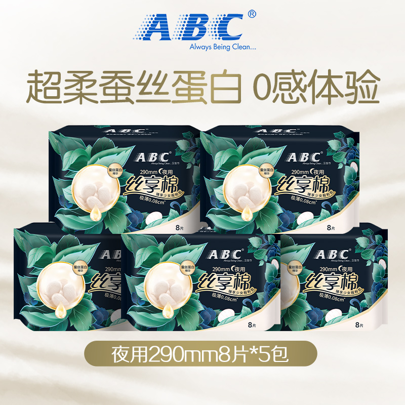 ABC卫生巾极薄透气干爽丝享棉瞬吸安心夜用不闷热经期姨妈巾组合 - 图0