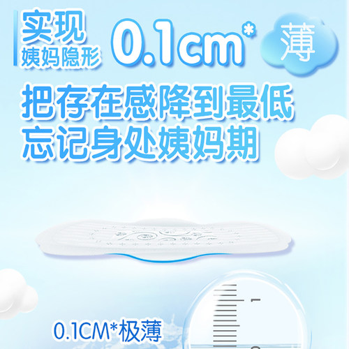 【推荐】ABC官方旗舰店迷你轻透薄棉柔表层卫生巾8片-YC - 图1
