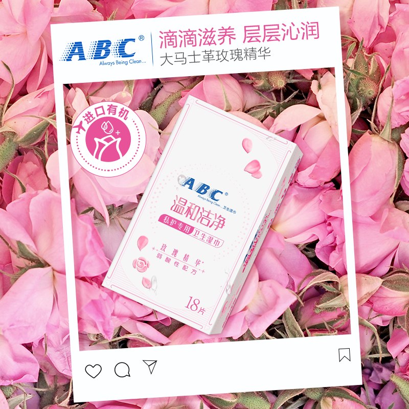 ABC旗舰店姨妈卫生湿巾独立包装经期温和清洁护理湿巾 - 图0