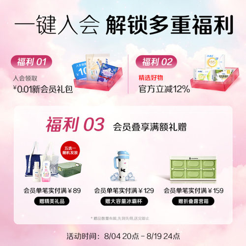 ABC卫生巾女植萃纯棉呵护敏感迷你日用8包姨妈巾 - 图0
