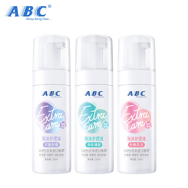 【有效期至24年4月】abc女性护理液 abc私处洗液