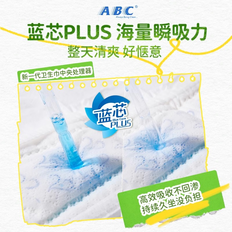 【限时加送】ABC茶树卫生巾轻透薄超薄透气茶树精华日夜用组合