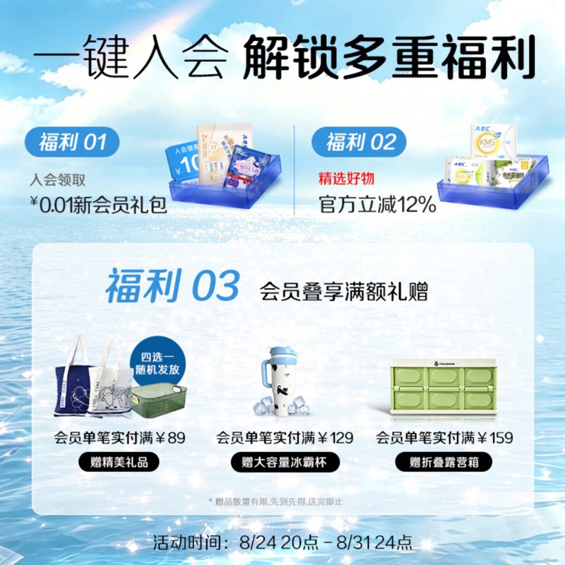 ABC敏BYE益生元卫生巾氨基酸日夜用姨妈巾透气女专用旗舰正品新品