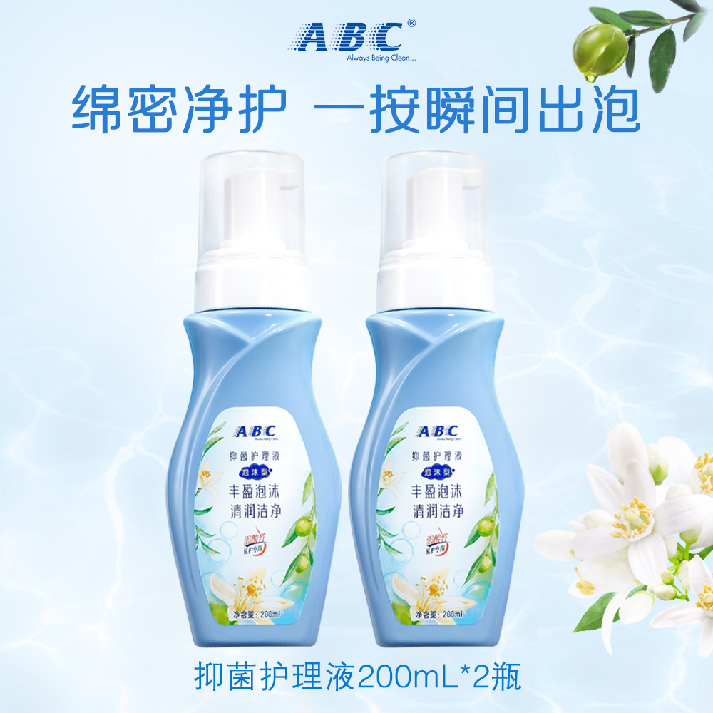 ABC女性护理液清洁舒爽女性私密洗护卫生护理洗液泡沫型200ML2瓶 - 图0