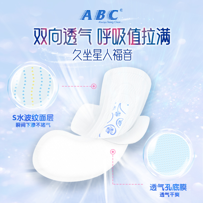 ABC旗舰店卫生巾棉柔轻透薄劲吸防侧漏323mm加长夜用姨妈巾10包 - 图2