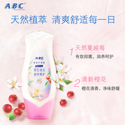 abc官方旗舰店正品草本蔓越莓清洁便携经期清洗护理液正品200mL-图1