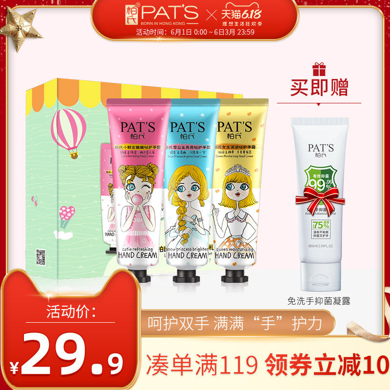 柏氏护手霜滋润秋冬季天然玫瑰礼盒 柏氏化妆品手部保养套装