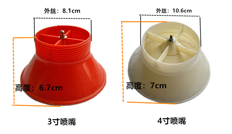 浮水泵配件 喷涌式增氧机配件 3寸4寸喷嘴 喷头 厂家直销 包邮 - 图0