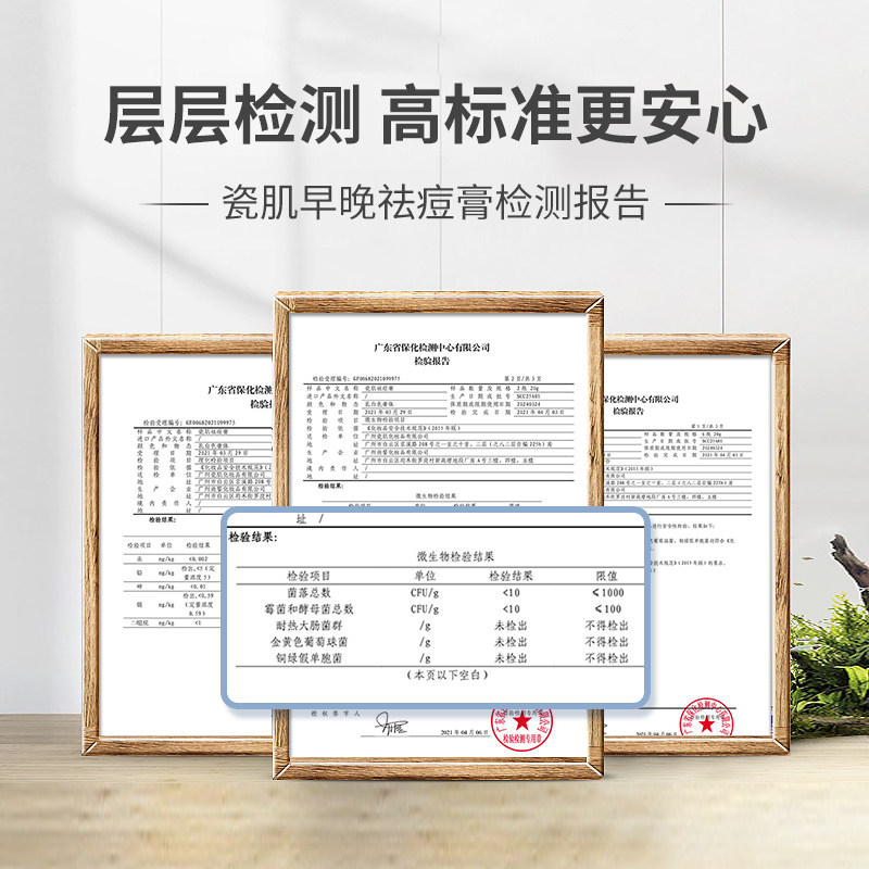 瓷肌正品祛痘膏 瓷肌乳液/面霜