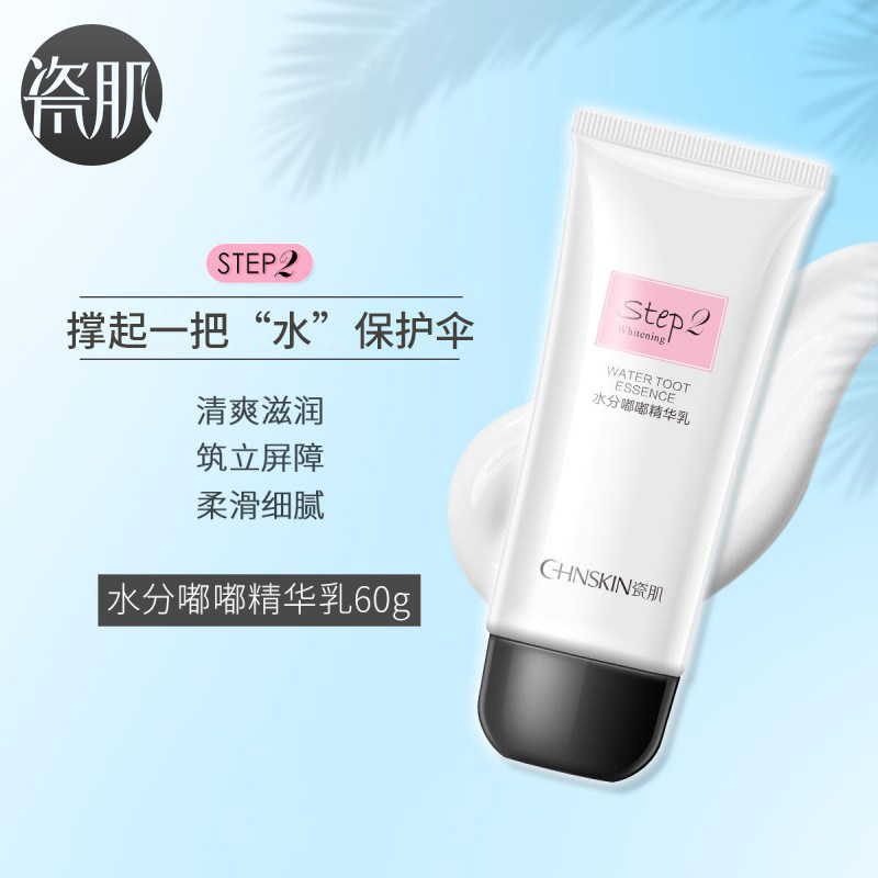 瓷肌面部防晒套装补水学生隔离霜 瓷肌面部护理套装