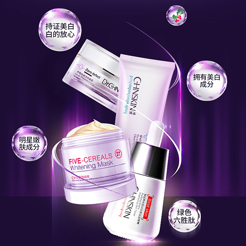 瓷肌褪黄嫩白套装深层清洁去角质 瓷肌面部护理套装