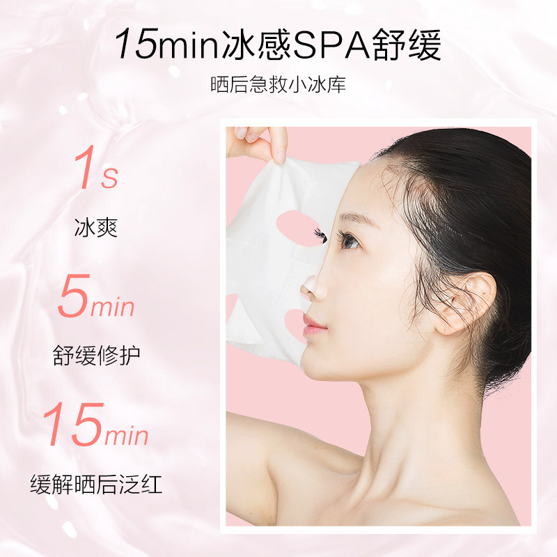 瓷肌新品冷敷贴蜜桃蚕丝补水冰膜 瓷肌贴片面膜