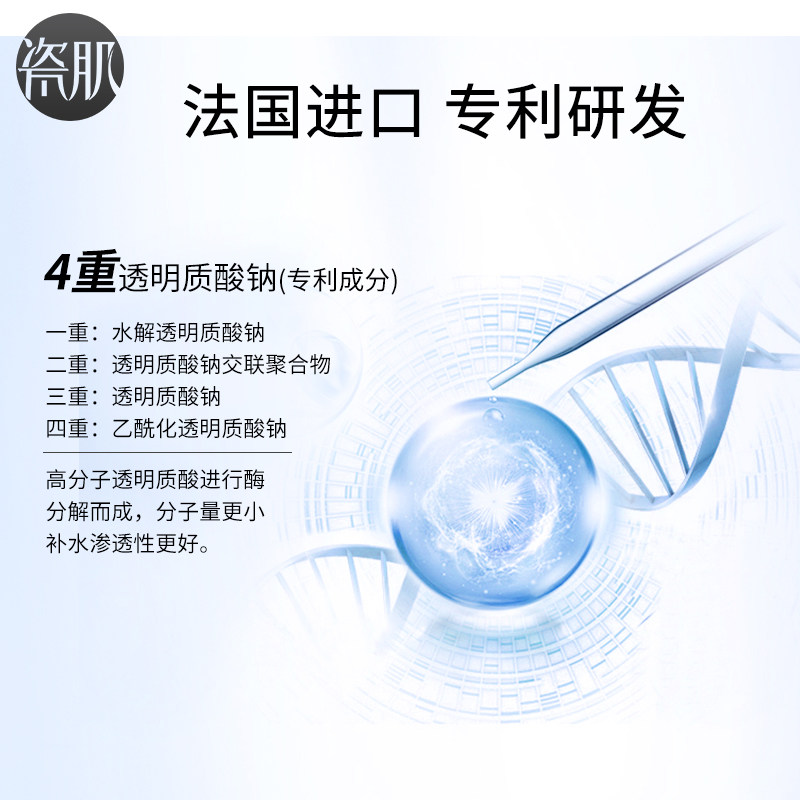 瓷肌积雪复活草蜜桃蚕丝补水冰膜 瓷肌贴片面膜