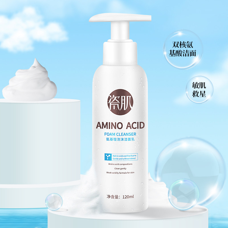 瓷肌氨基酸泡沫男女温和清洁敏感肌 瓷肌洁面