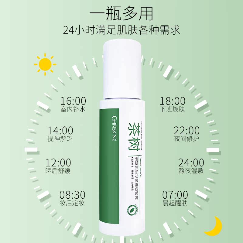 瓷肌茶树舒缓积雪草祛痘修护爽肤水 瓷肌化妆水/爽肤水