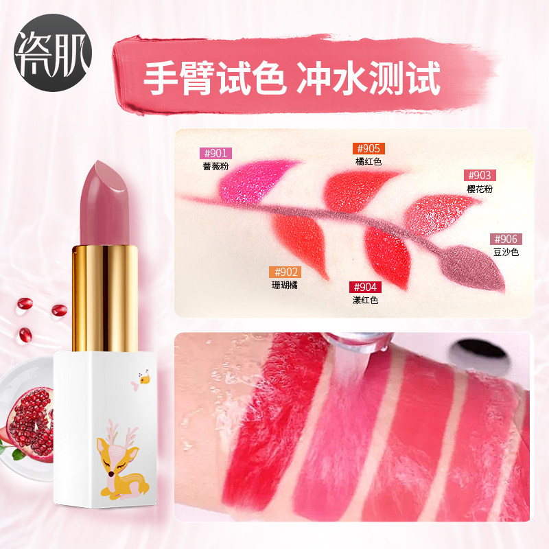 瓷肌正品不易脱色持久保湿不粘杯 瓷肌唇膏/口红