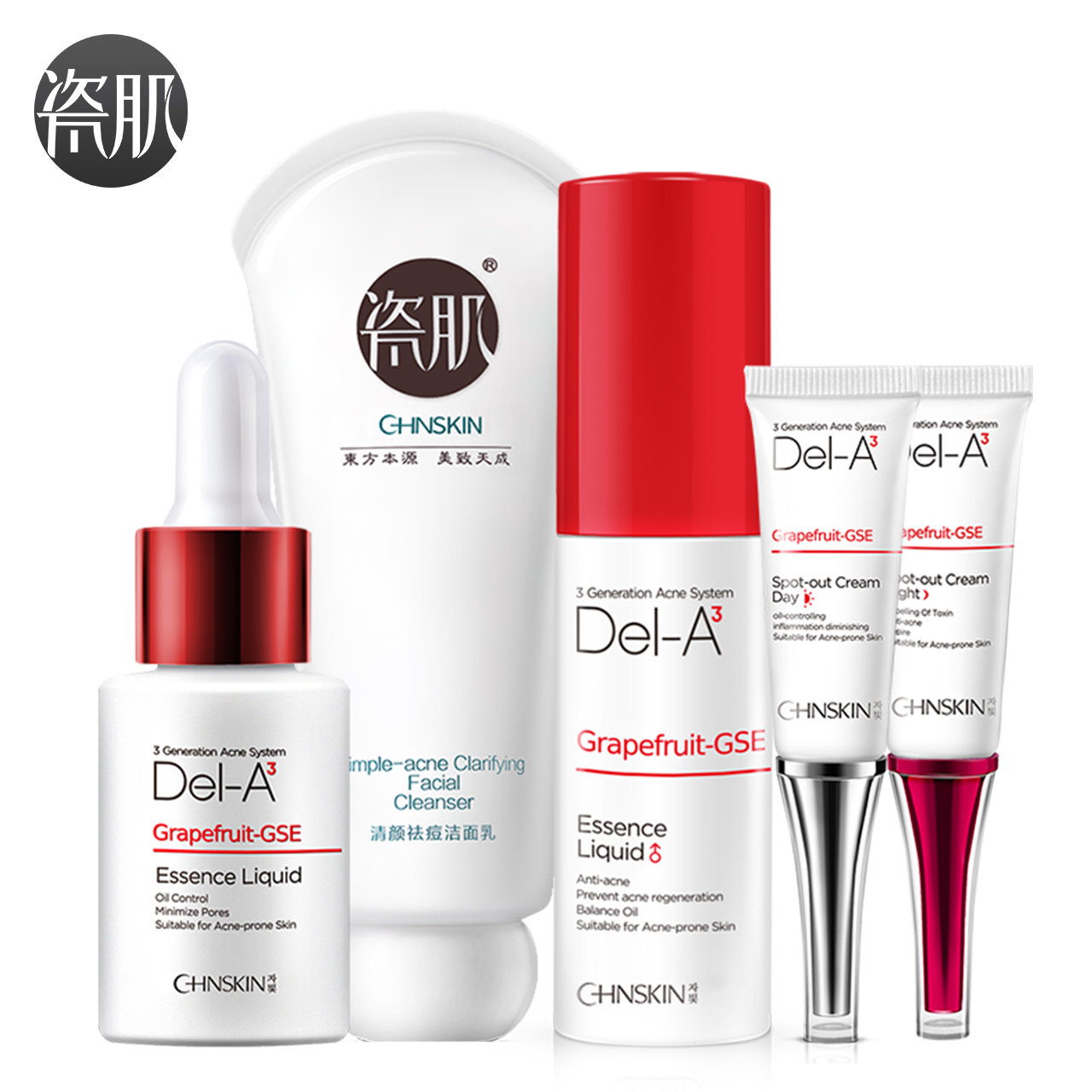 瓷肌男女深层清洁粉刺护肤品套装 瓷肌面部护理套装