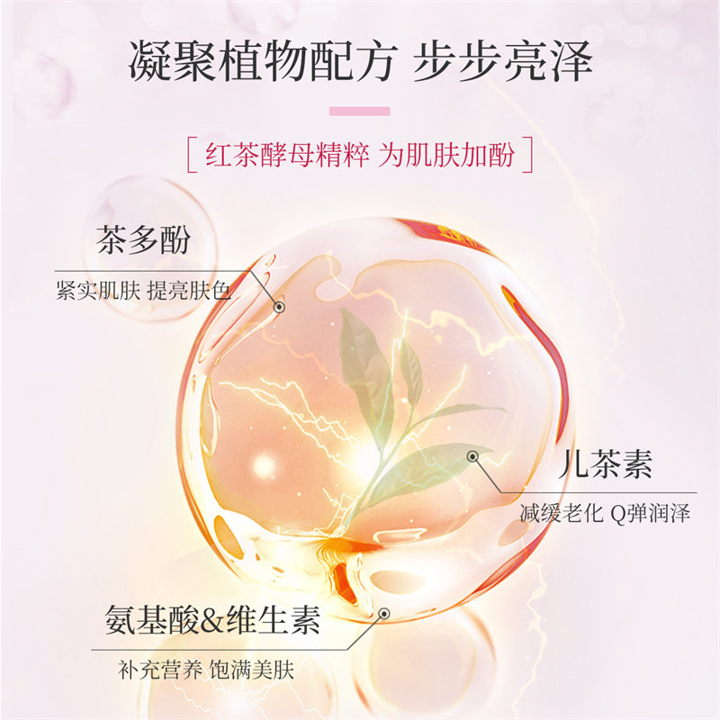 瓷肌玫瑰红茶面部精华保湿精华液 瓷肌液态精华