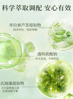 瓷肌芦荟纯露精华液改善肌肤干燥油腻补水保湿新鲜大瓶