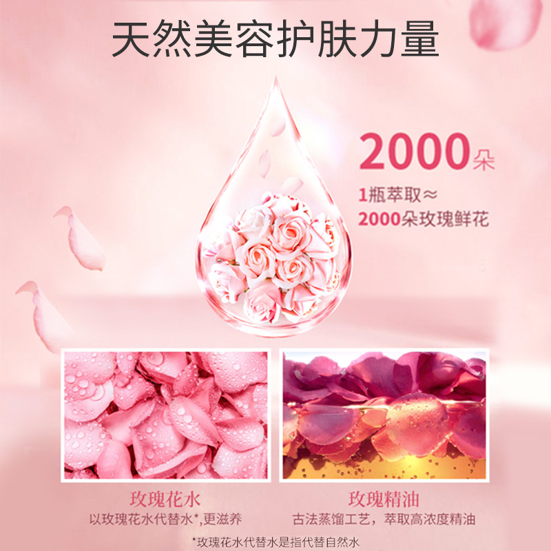 瓷肌网红玫瑰红茶面部精华精华液 瓷肌液态精华