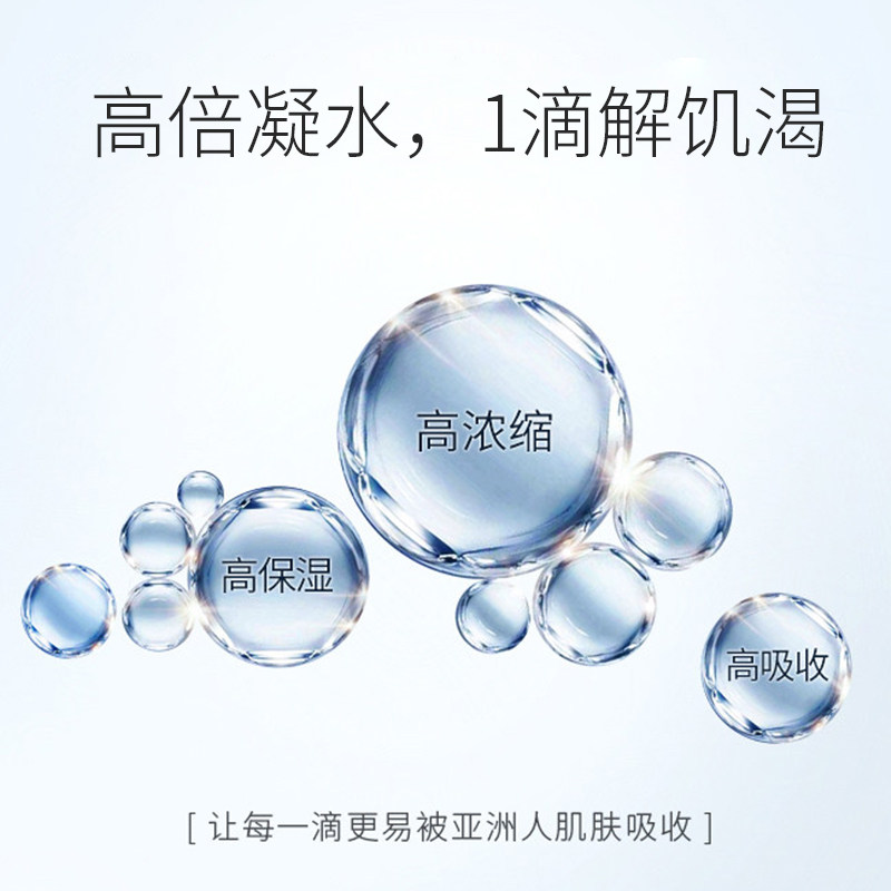 瓷肌玻尿酸补水面部精华粗大精华液 瓷肌液态精华