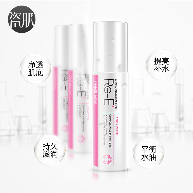 瓷肌晶透雪肌精华水80ml补水精华水 瓷肌液态精华