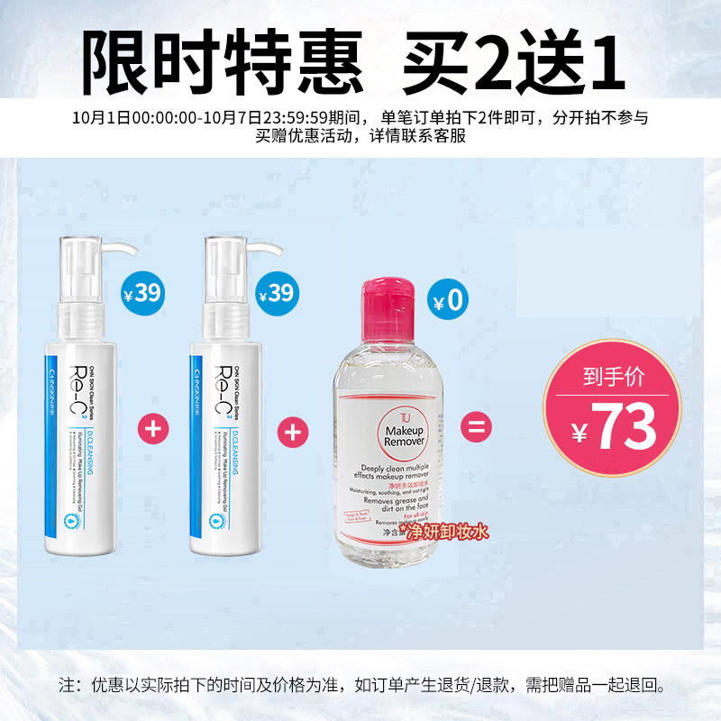 瓷肌卸妆130ml脸部正品卸妆水 瓷肌卸妆