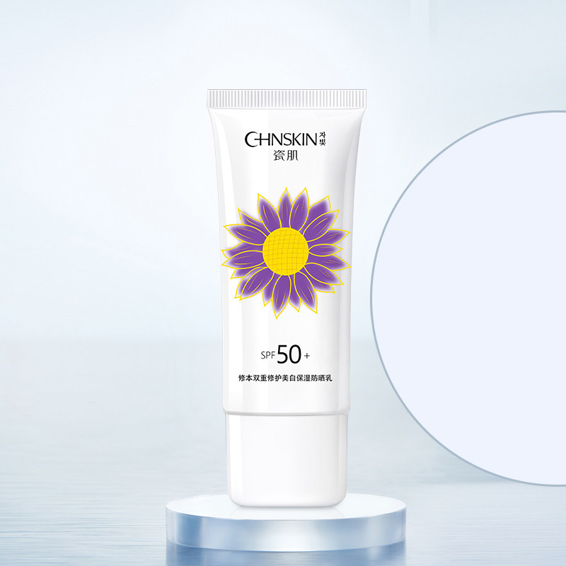 瓷肌美白隔离三合一spf50+防晒乳霜 瓷肌防晒霜