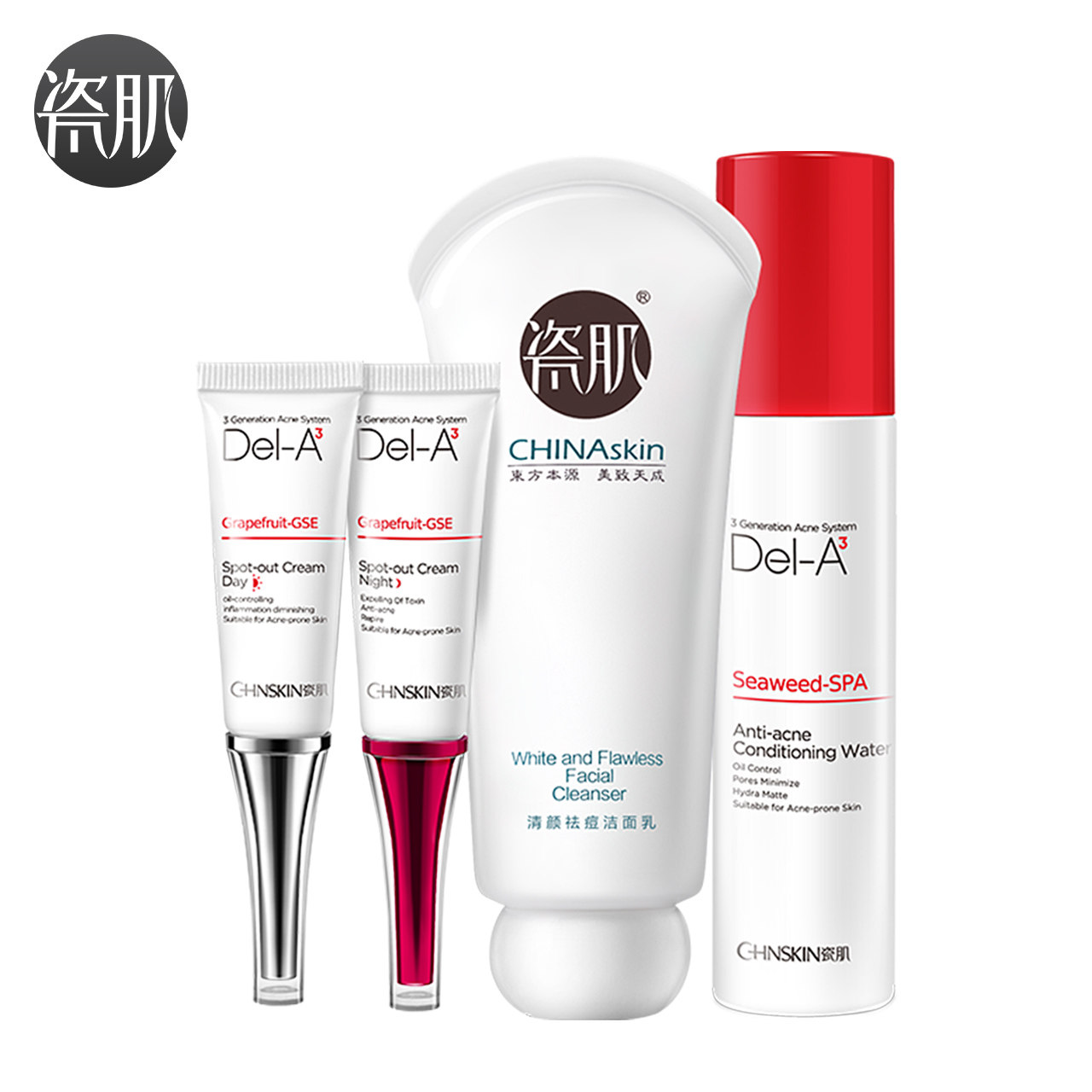 瓷肌清颜祛痘护肤品套装正品男女 瓷肌面部护理套装