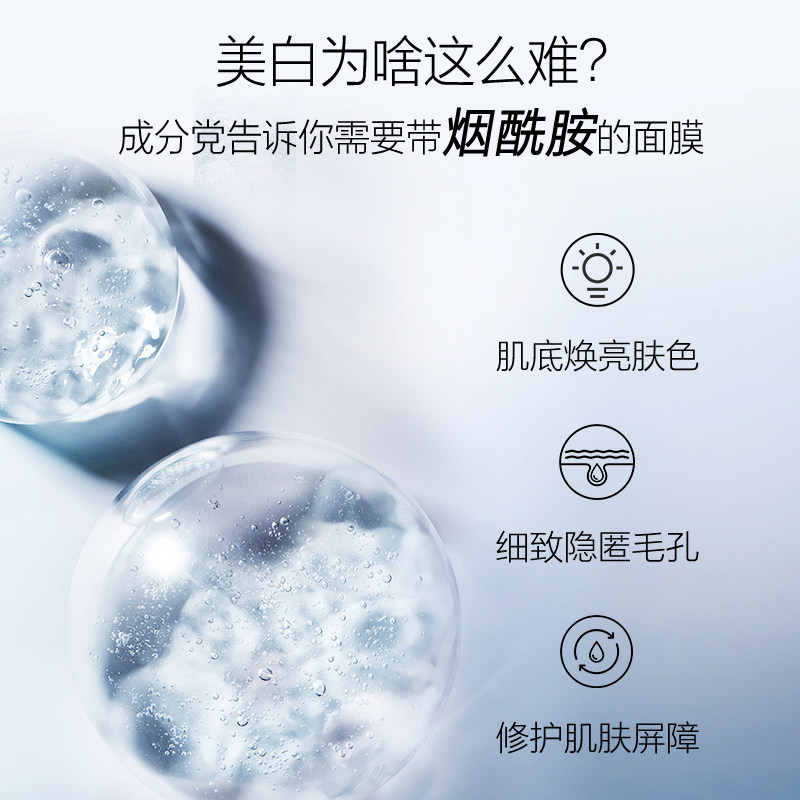 瓷肌海藻美白补水去黄气暗沉烟酰胺 瓷肌贴片面膜