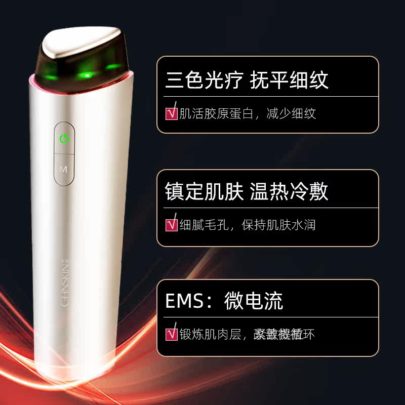 瓷肌美容仪抗初老提拉紧致电按摩仪 瓷肌面部护理套装