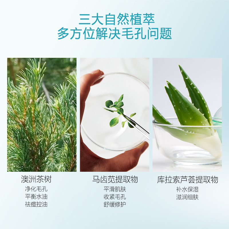 瓷肌毛孔收敛精华水紧致肌肤精华液 瓷肌液态精华