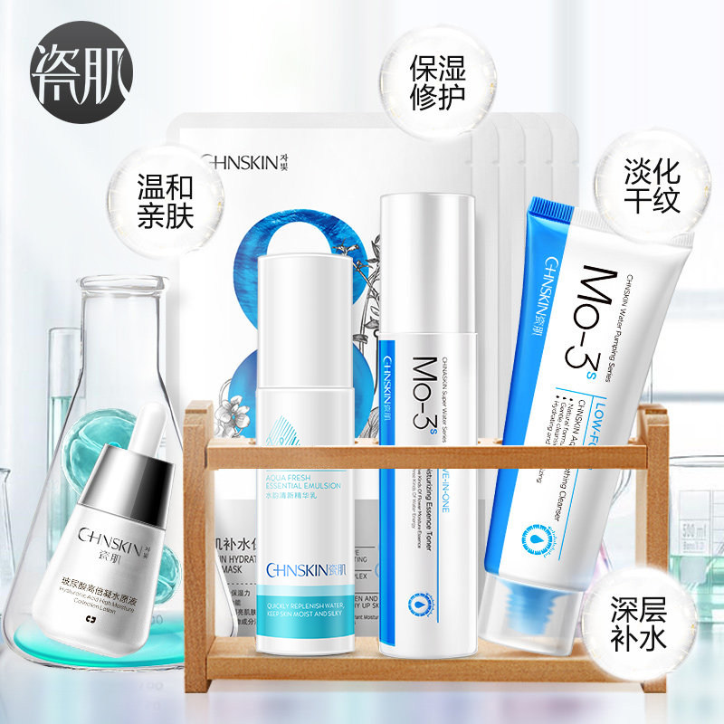 瓷肌水能量透润保湿套装秋冬保湿 瓷肌面部护理套装