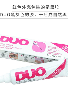 DUO透明持久无痕温和假睫毛胶