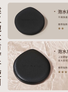 ORAR原画师粉扑干湿两用不吃粉