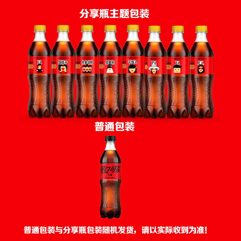 可口可乐 零度可乐无糖680ml*12瓶整箱碳酸汽水饮料500ml*24瓶/箱 - 图0