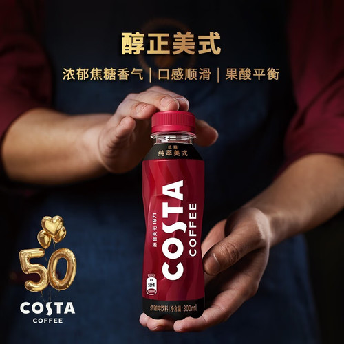 可口可乐300ml*15瓶COSTA即饮咖啡醇正整箱拿铁咖啡美式纯萃咖啡 - 图0