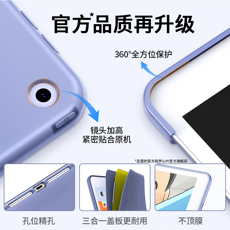 适用ipad保护壳9ipadpro2024平板套10Air5新款4苹果mini6防摔8电脑pro7第十代11英寸硅胶ar3八九2配件1保護套 - 图1