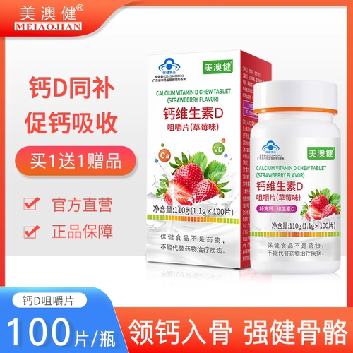 美澳健钙维生素D维生素K液体钙碳酸钙孕妇乳母儿童成人老年补钙片 - 图2