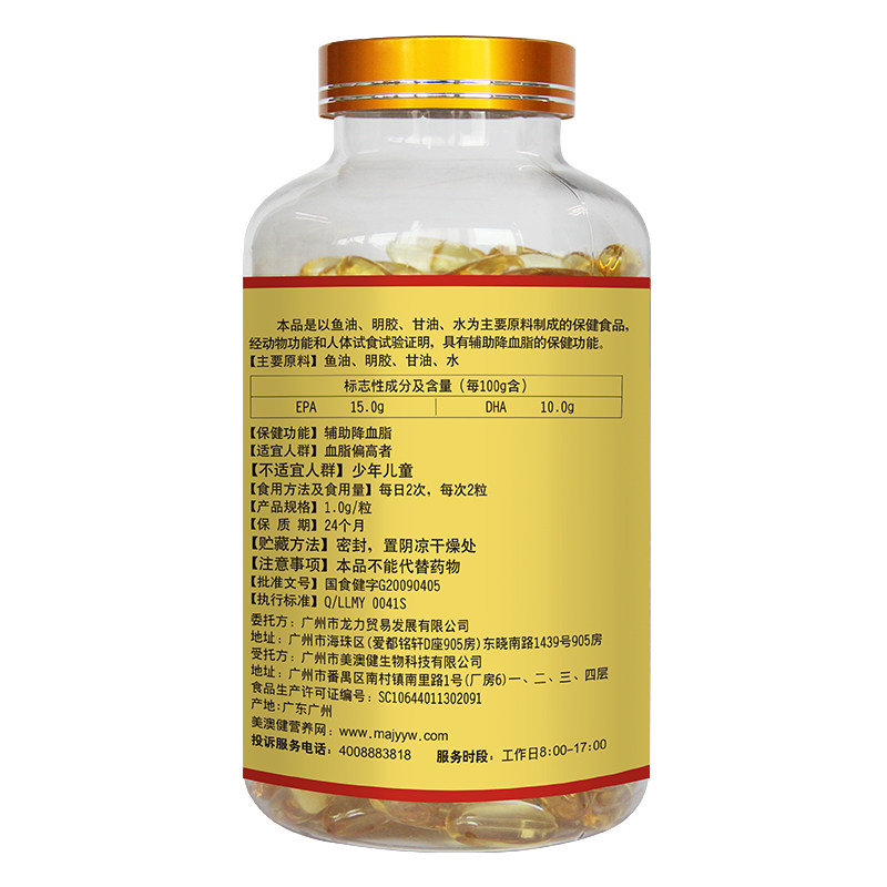送赠品美澳健深海中老年可搭软胶囊 美澳健旗舰鱼油/深海鱼油