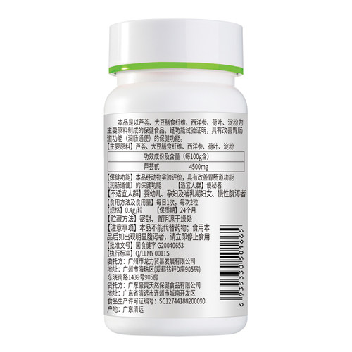 美澳健芦荟西洋参膳食胶囊便秘者排便清肠润肠通便秘官方正品男女 - 图0