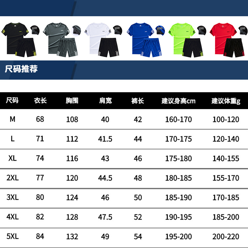 运动套装男夏季休闲两件套健身服晨跑跑步速干衣宽松圆领t恤短袖