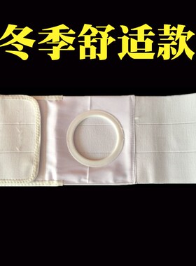 造口袋弹力直肠腹带一次性