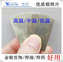 Imported silver welding sheet 990925900 High content Easy to eat soldering Drug welding rod Material beating gold tool Jewelry Equipment