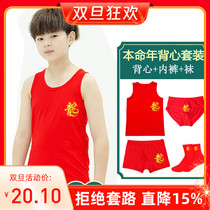 This life year boy red vest pure cotton children lingerie suit 12-year-old boy hit bottom kan shoulder kid dragon year clothes