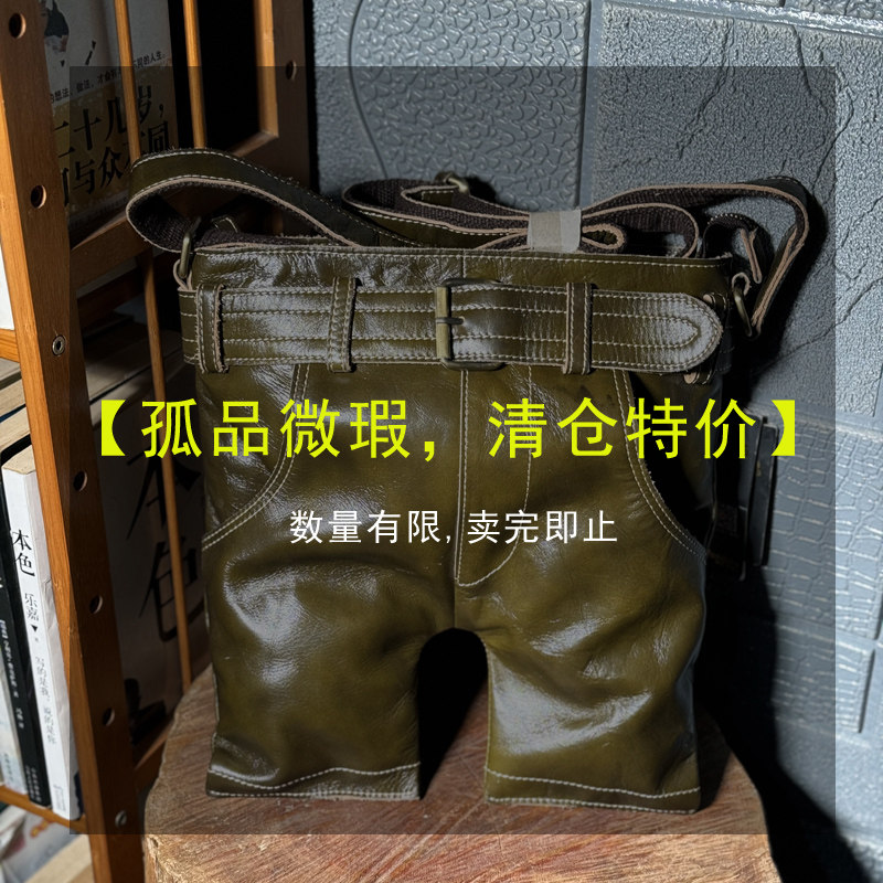 【孤品微瑕品】【清仓处理】【卖完即止】头层牛皮手工真皮男包