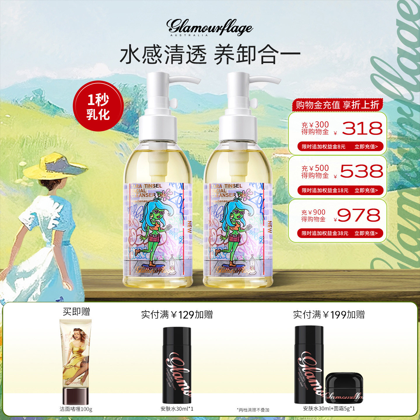 【秒杀】格兰玛弗兰清透水感卸妆油深层清洁眼唇脸卸妆温和油养
