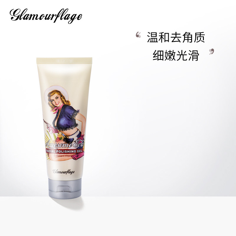 格兰玛弗兰面部去角质敏感肌磨砂膏 格兰玛弗兰面部磨砂/去角质