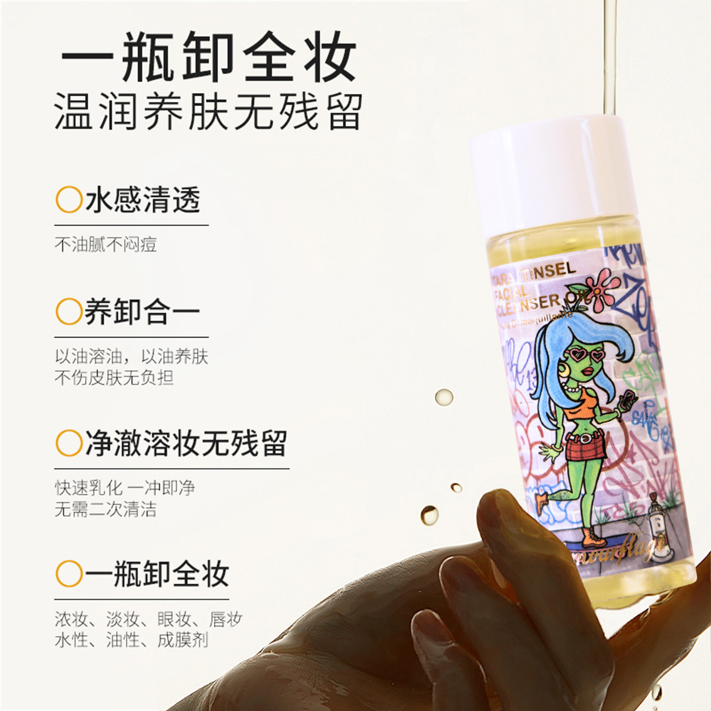 格兰玛弗兰水感清透洁颜油清爽卸妆油深层清洁眼唇脸卸妆,淘宝优惠券,粉丝福利购,淘宝优惠卷