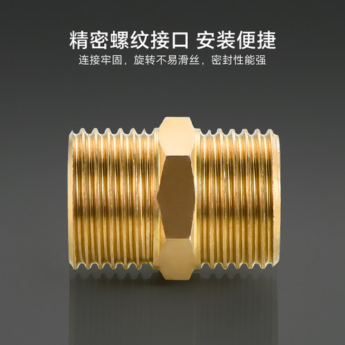 4分加厚黄铜对丝外丝直接进水管接头配件通用软管对接器活接三通 - 图2